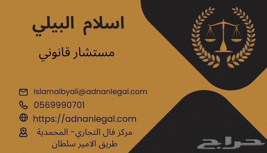 خدمات قانونية63034027634561111