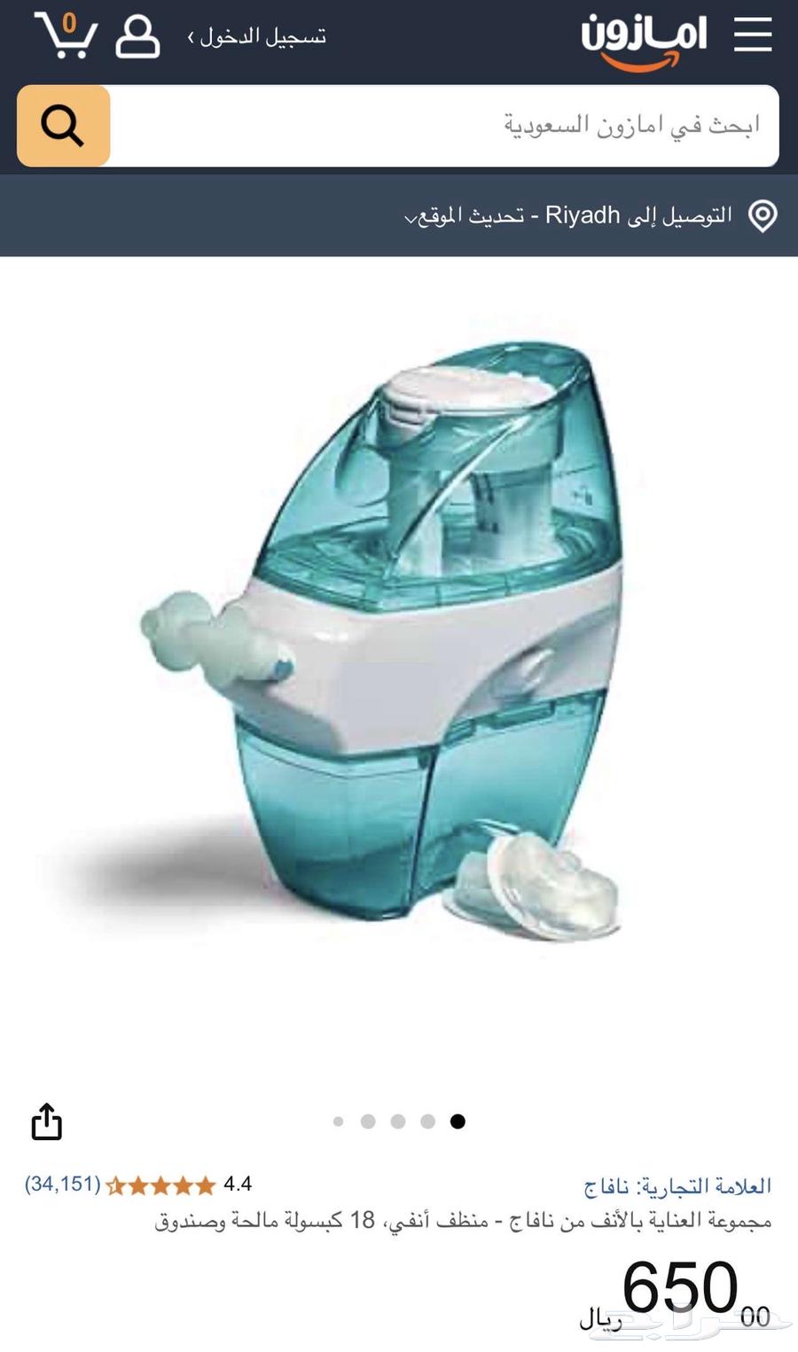 Nasal Cleaning and Disinfection Device by NavaJ63033599021954116