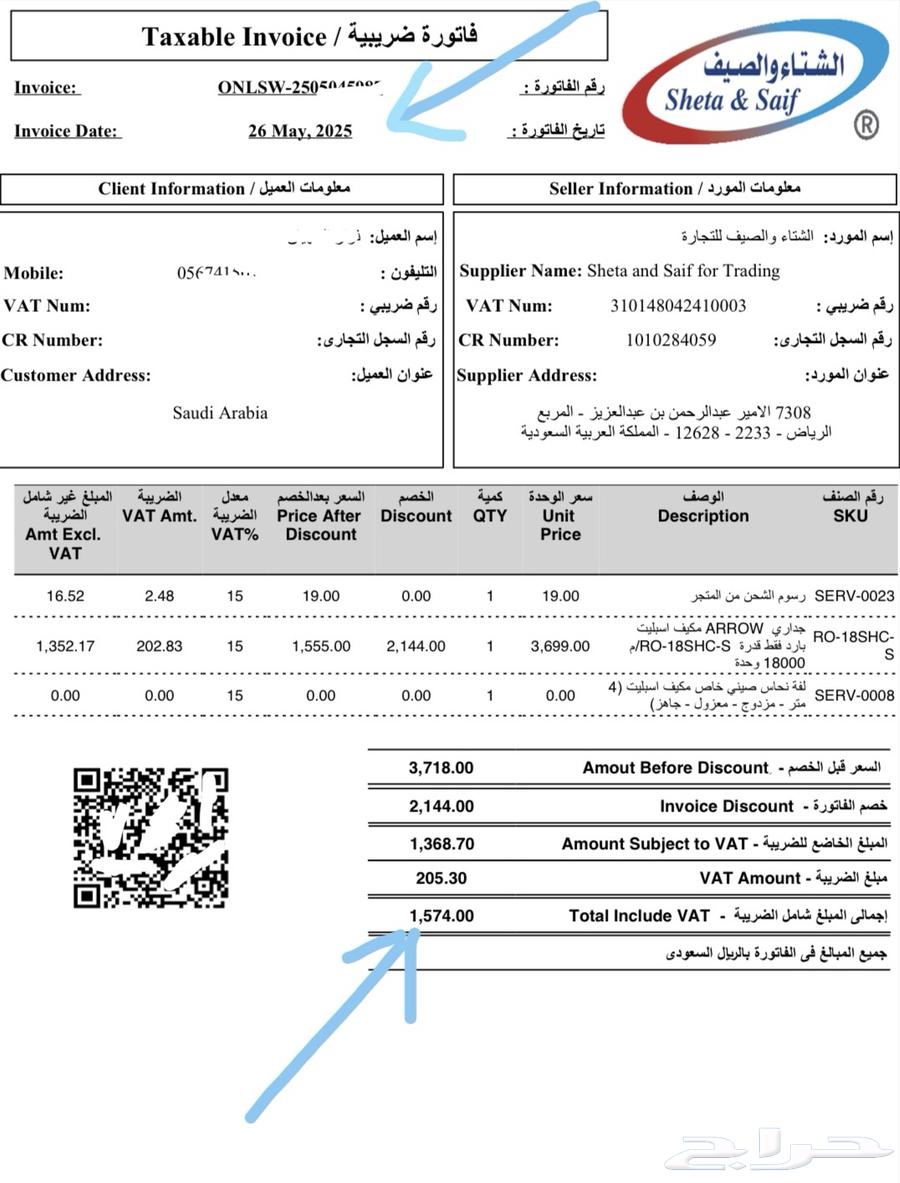 مكيف سبيلت للبيع 18000 وحدة استخدام شهر63419226992131113