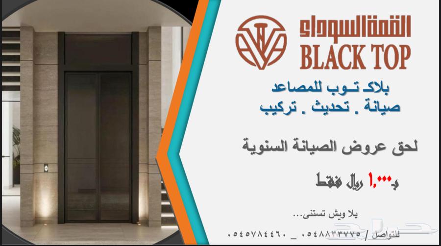 Black Top for elevators630327158483221128