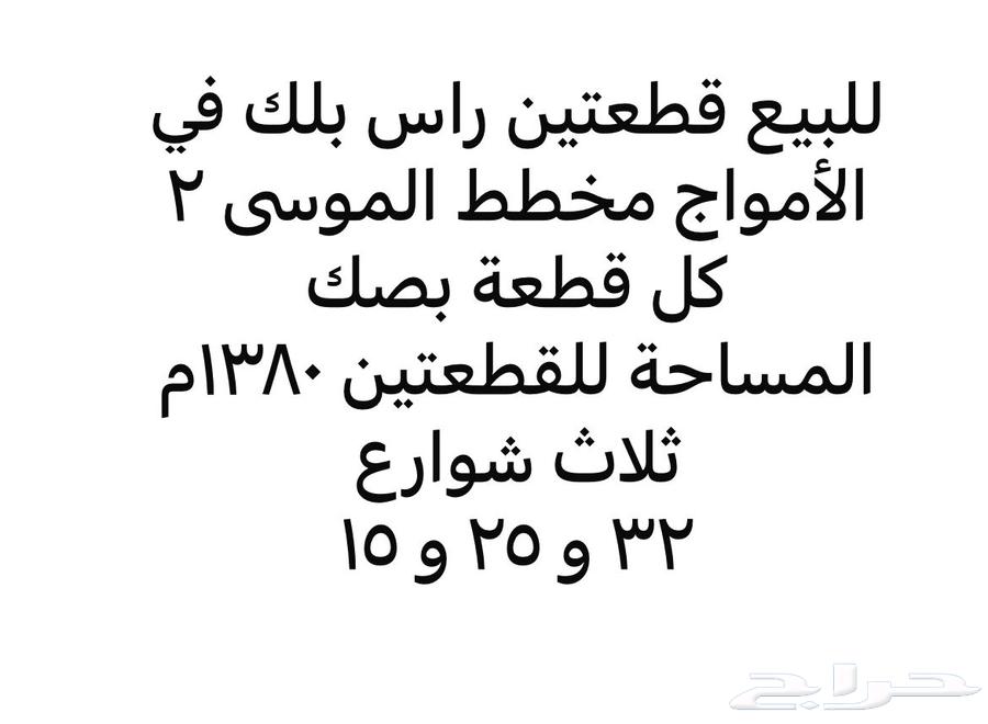 ارض للبيع