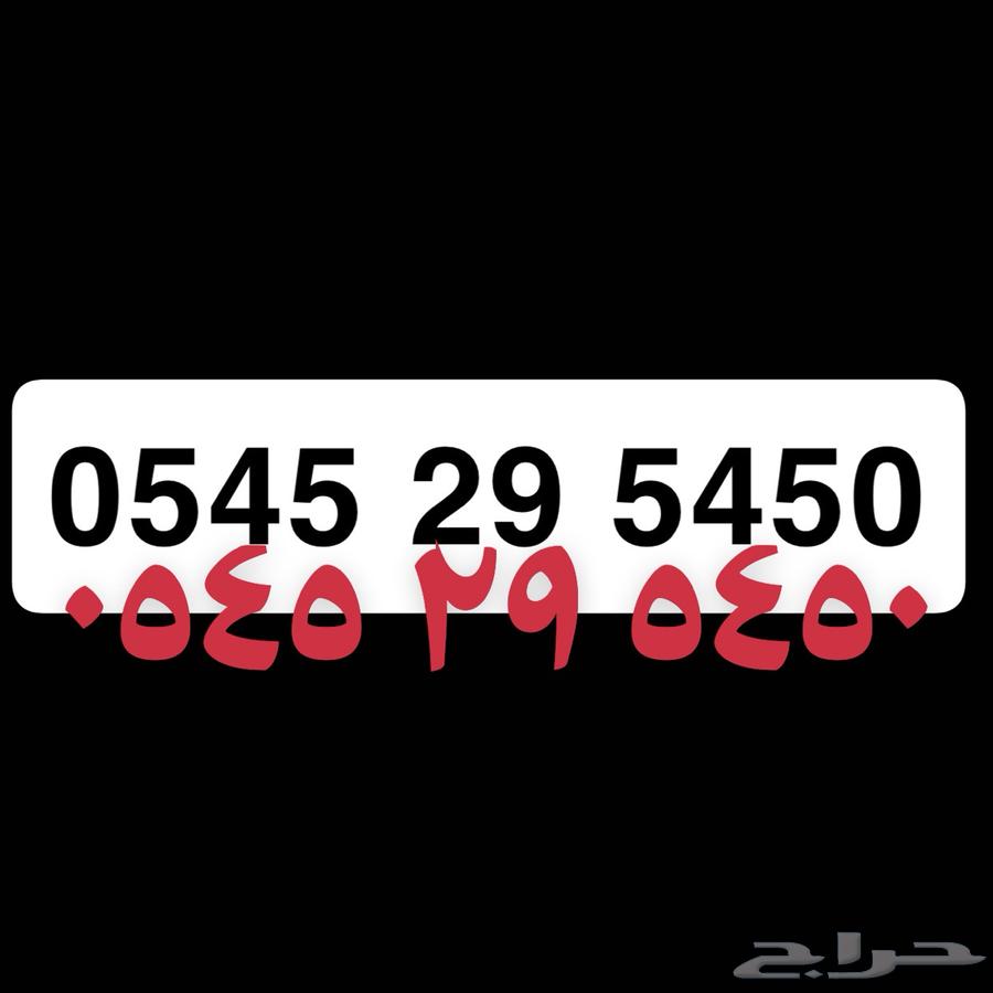 رقم مميز للبيع634150044048661129