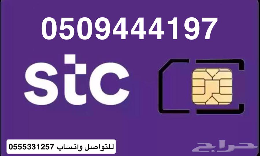 رقم stc سوا تربل444 (مسبق الدفع)634188699152651121