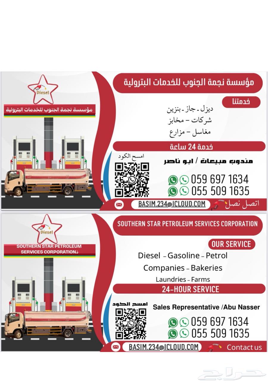 توريد ديزل630340282812171112