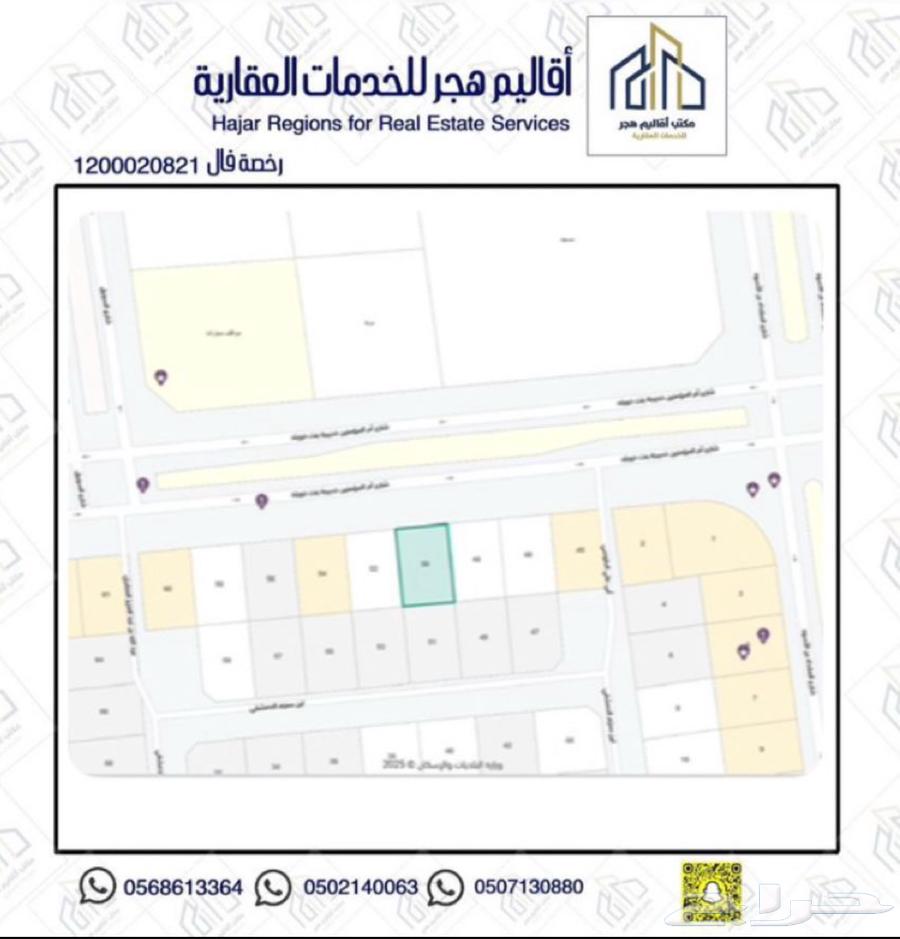 البيع ارض تجارية حي السبطين بالهفوف628960869489931125