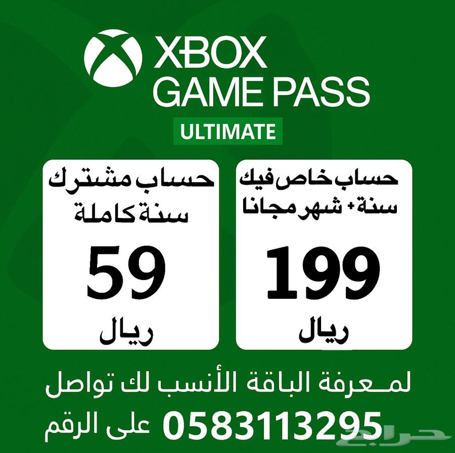 اشتراك game-pass634189213600021111