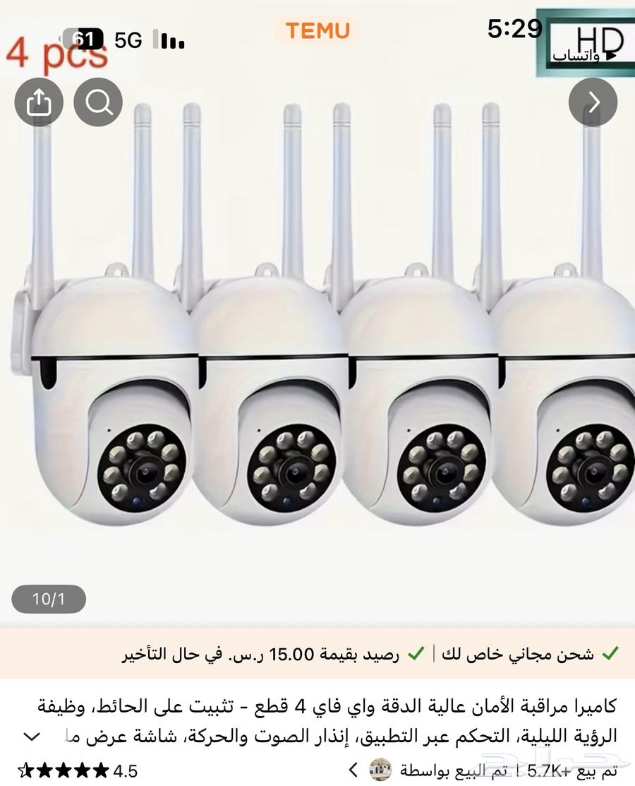 4 كاميرات داخلية جديدة بكرتونها مع مميزات متعددة63415704567554117