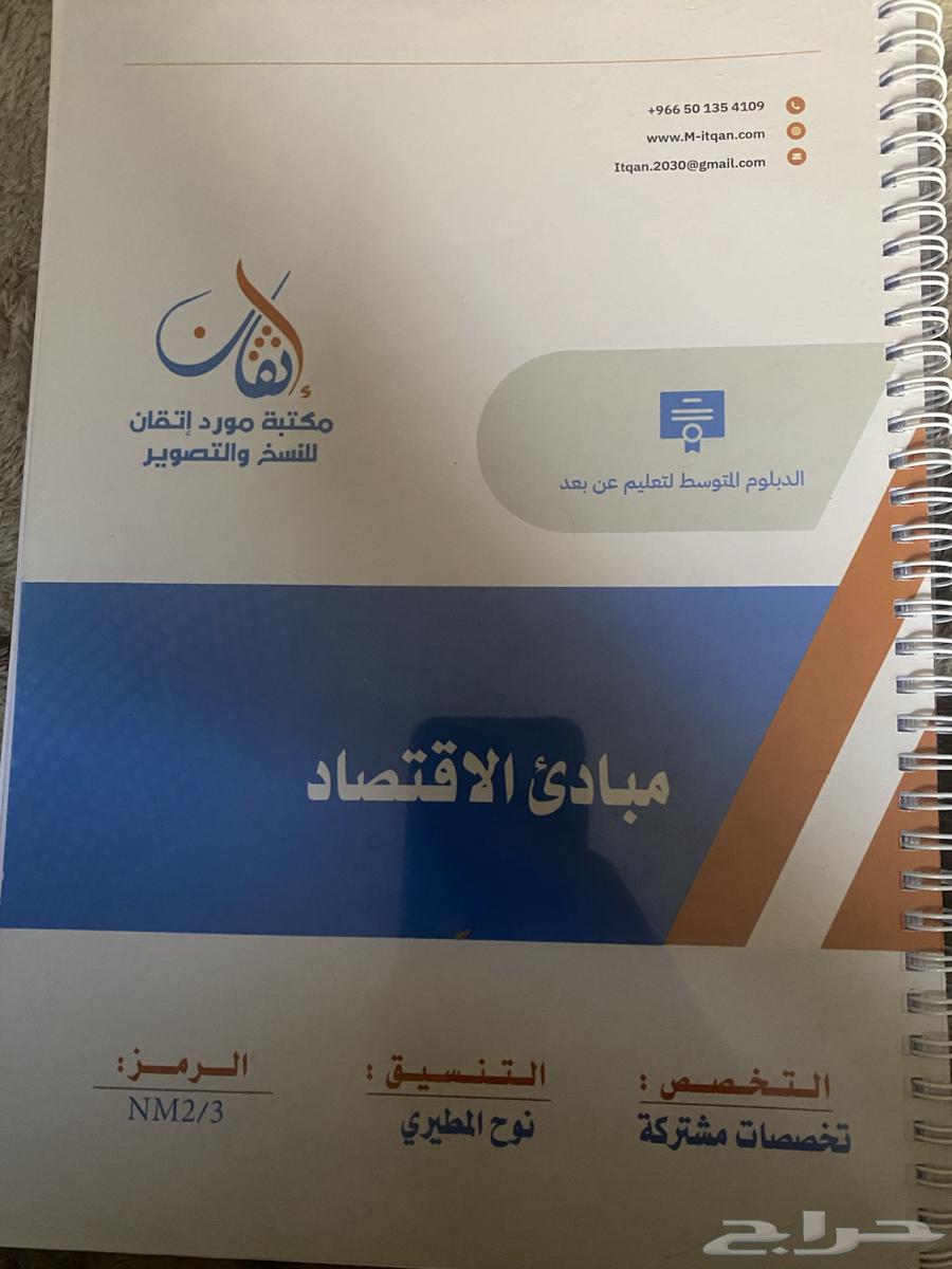 For sale, 2 notebooks from King Faisal University63419705533057111