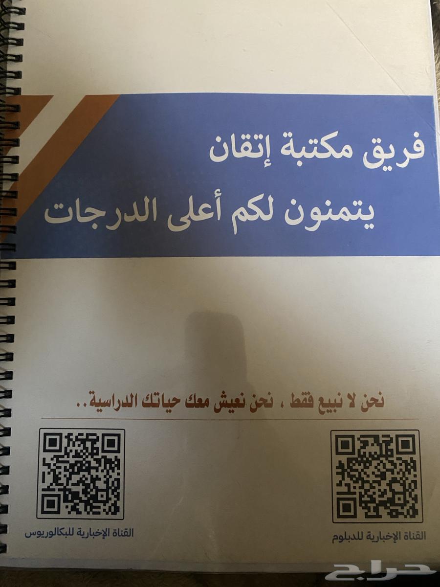 For sale, 2 notebooks from King Faisal University63419705533057113