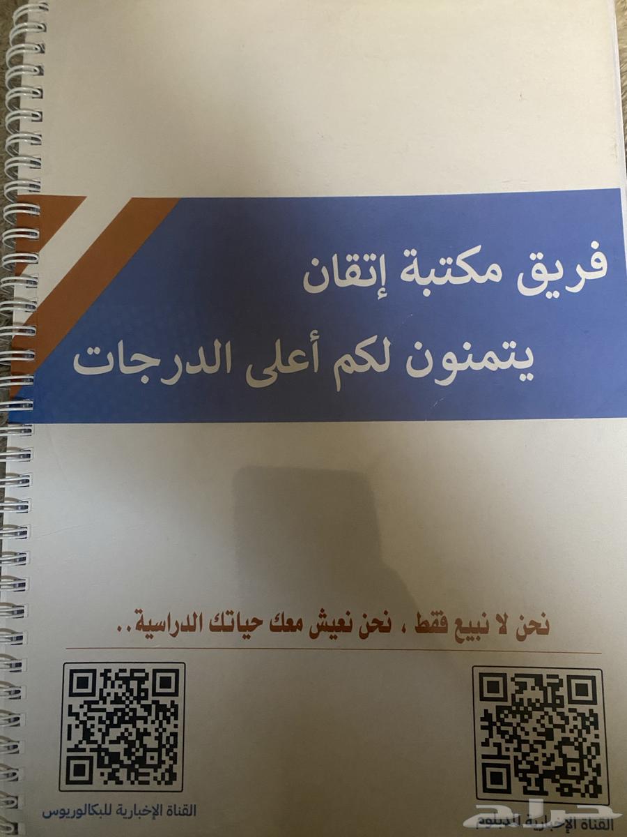 For sale, 2 notebooks from King Faisal University63419705533057112