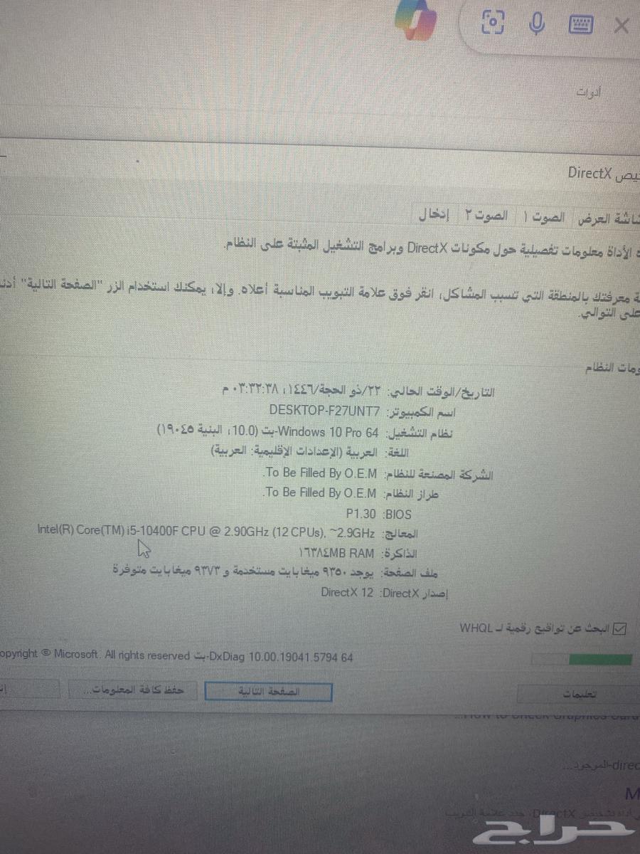 للبيع بي سي63418118683778112