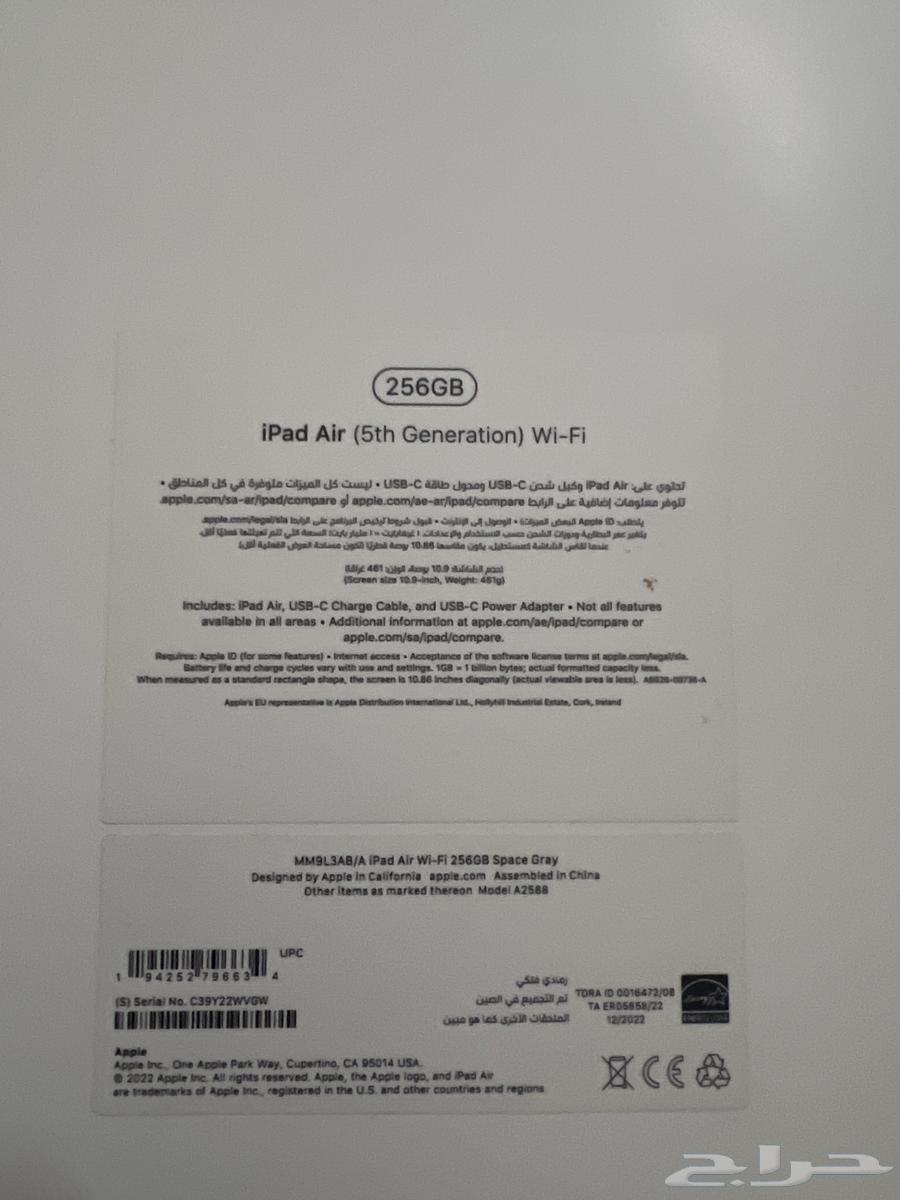iPad Air 5 256 GB, very clean condition, battery at 50%.63417216386051112
