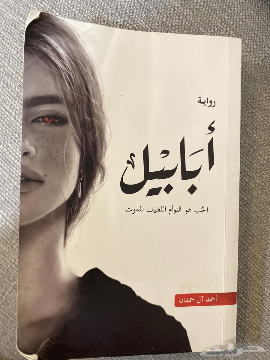 Book of Ababil636124355781141129