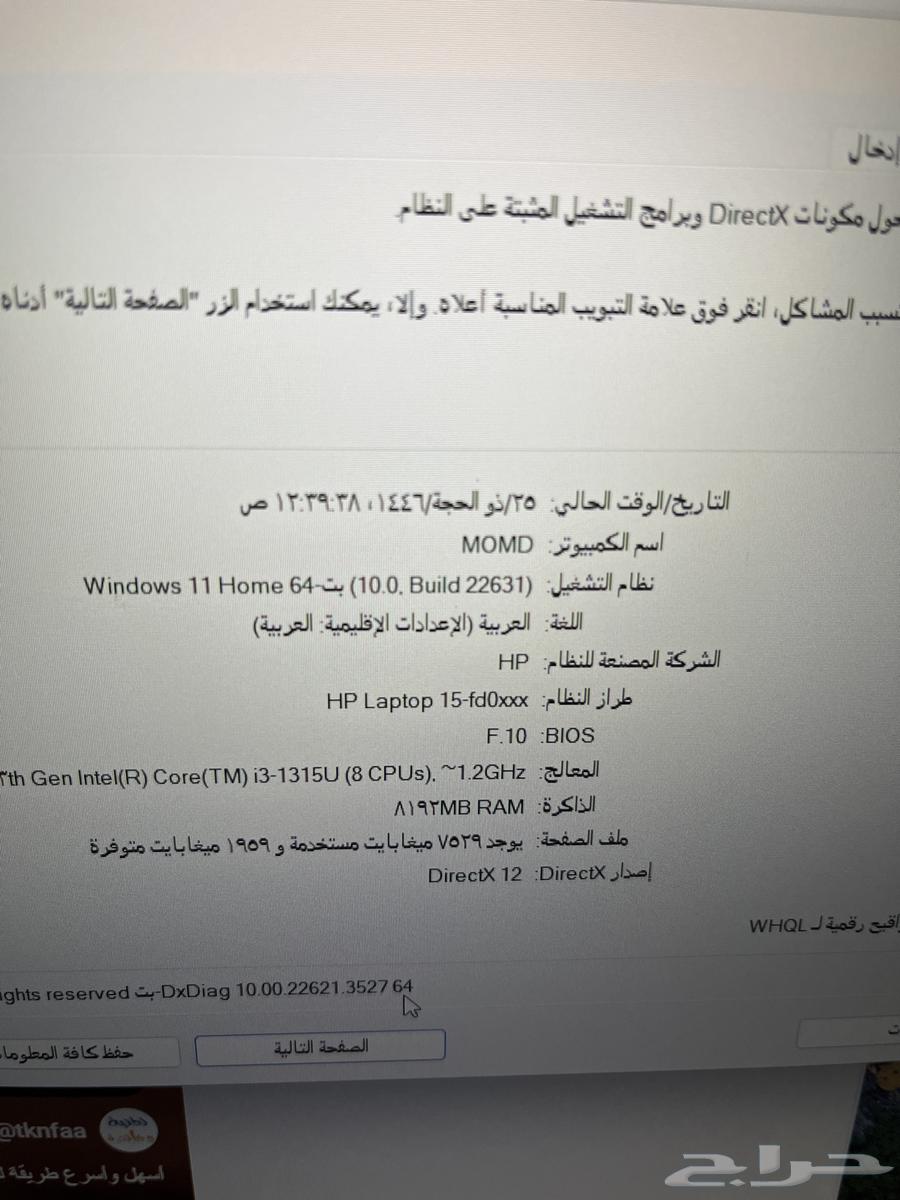 HP laptop63419621630466114