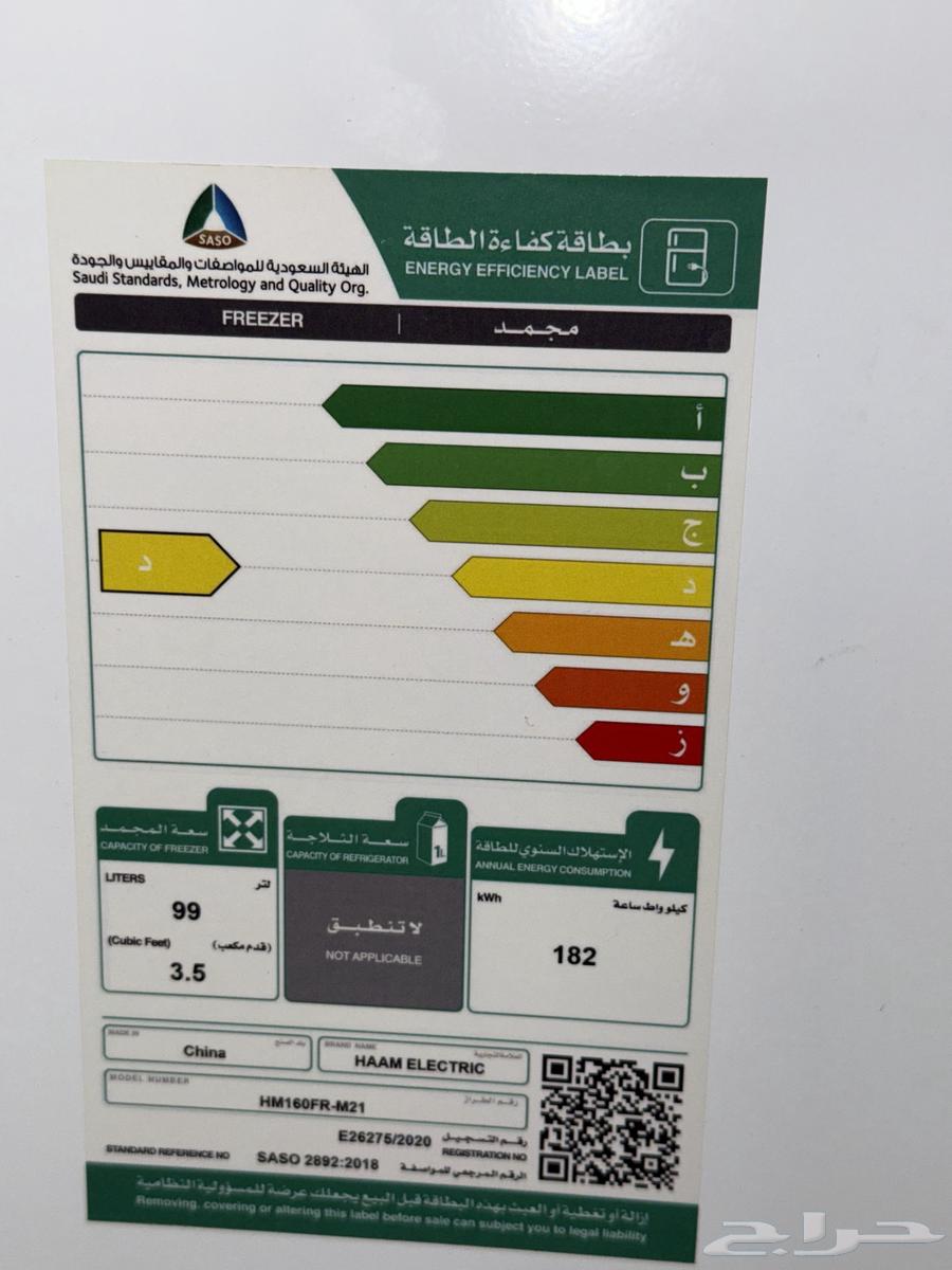 Strong cooling freezer, large size, 99-liter freezer capacity63419170259202112