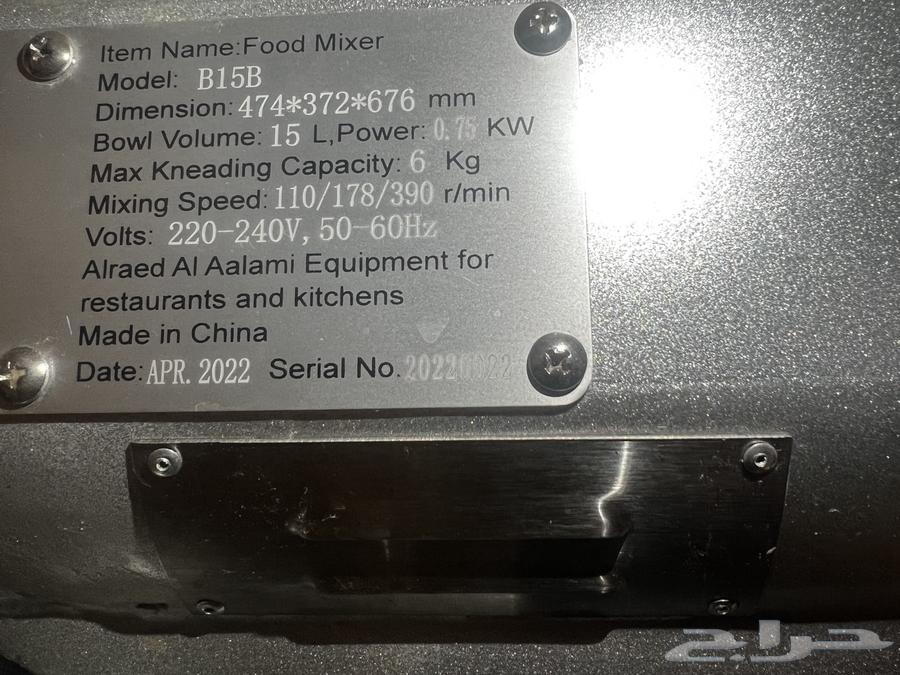 Industrial mixer63416294957827111