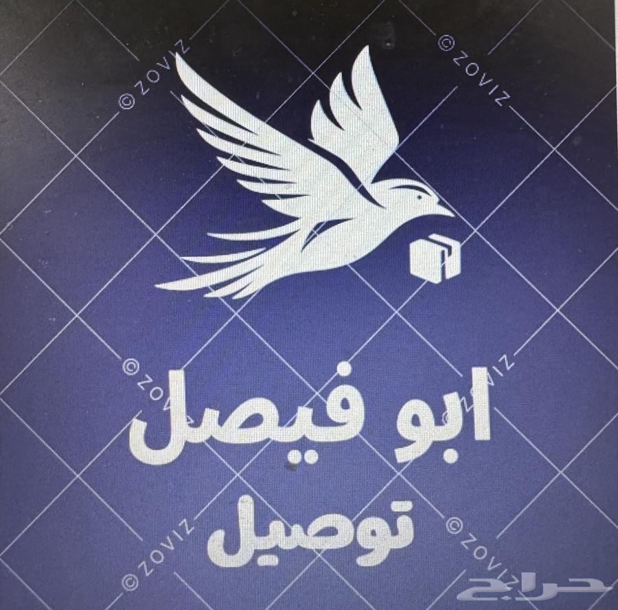 توصيل63035231115906110