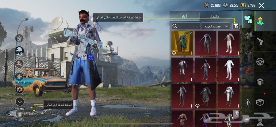 حساب ببجي للبيع التواصل خاص63417303692291113