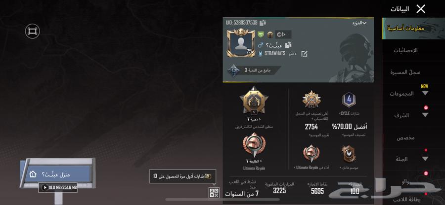 حساب ببجي للبيع سعر رخيص مستوى 7563419310346753114