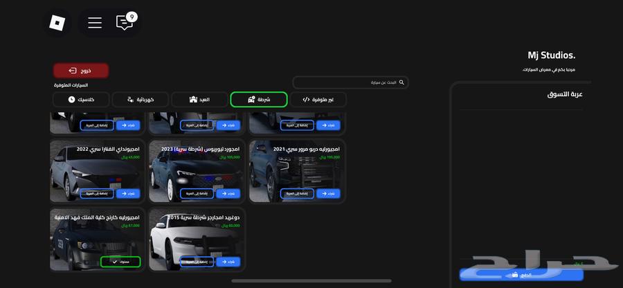 حساب روبلكس63416544184193113