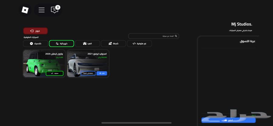 حساب روبلكس63416544184193112