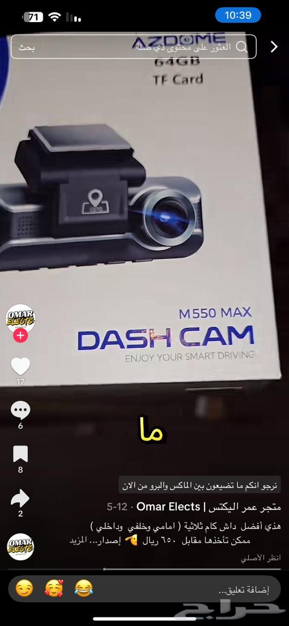 كامير داش كام Dual Lens63417895112707116