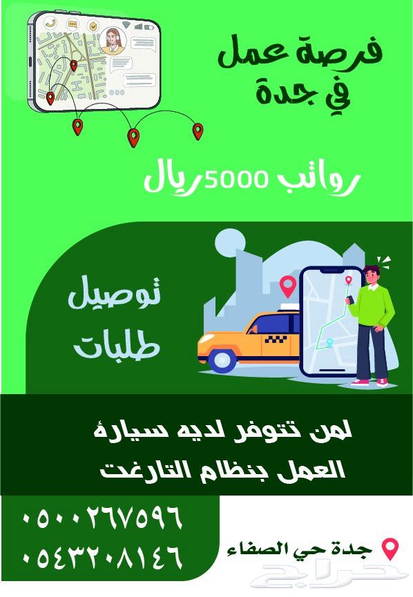كباتن توصيل630335990341141127
