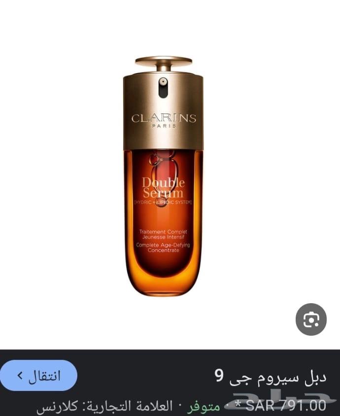 Double Serum by Clarins G9 50mL63413946137346111