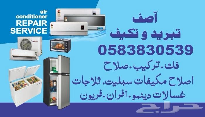 Refrigeration and air conditioning630331564273941119