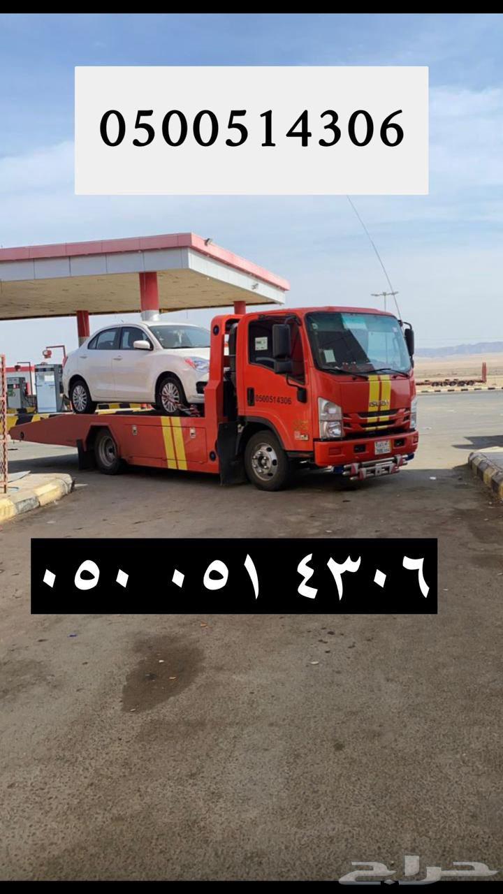 سطحه حايل ورجع المدينه المنوره ينبع املج630331644719381111