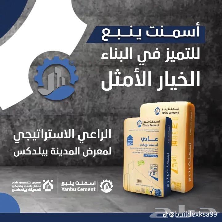 Yanbu Cement63033155845123111