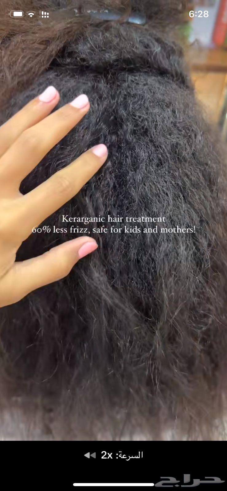 منتجات صوالين فرد شعر بطريقة امنه منتجات كيرا ارغانك63419508513281114