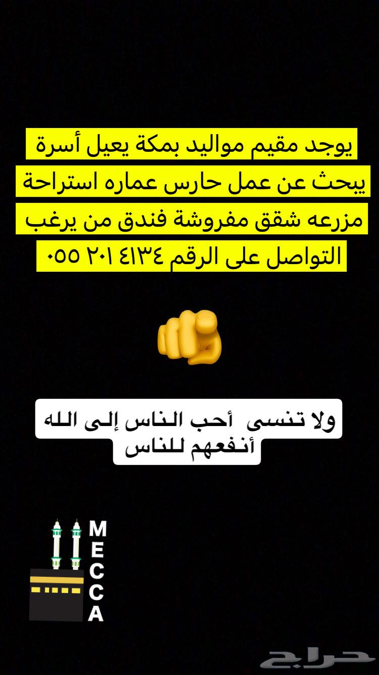 مكة630340284762891117