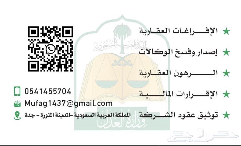 Certified by the Ministry of Justice63033164667266111