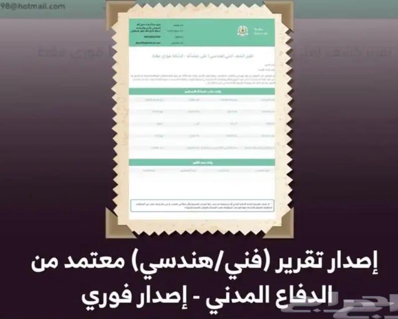 تركيب وتوريد63033603234946113