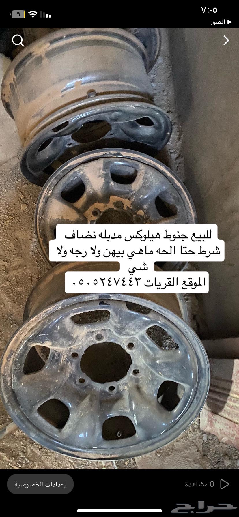 نضاف شرطط63035231477121112