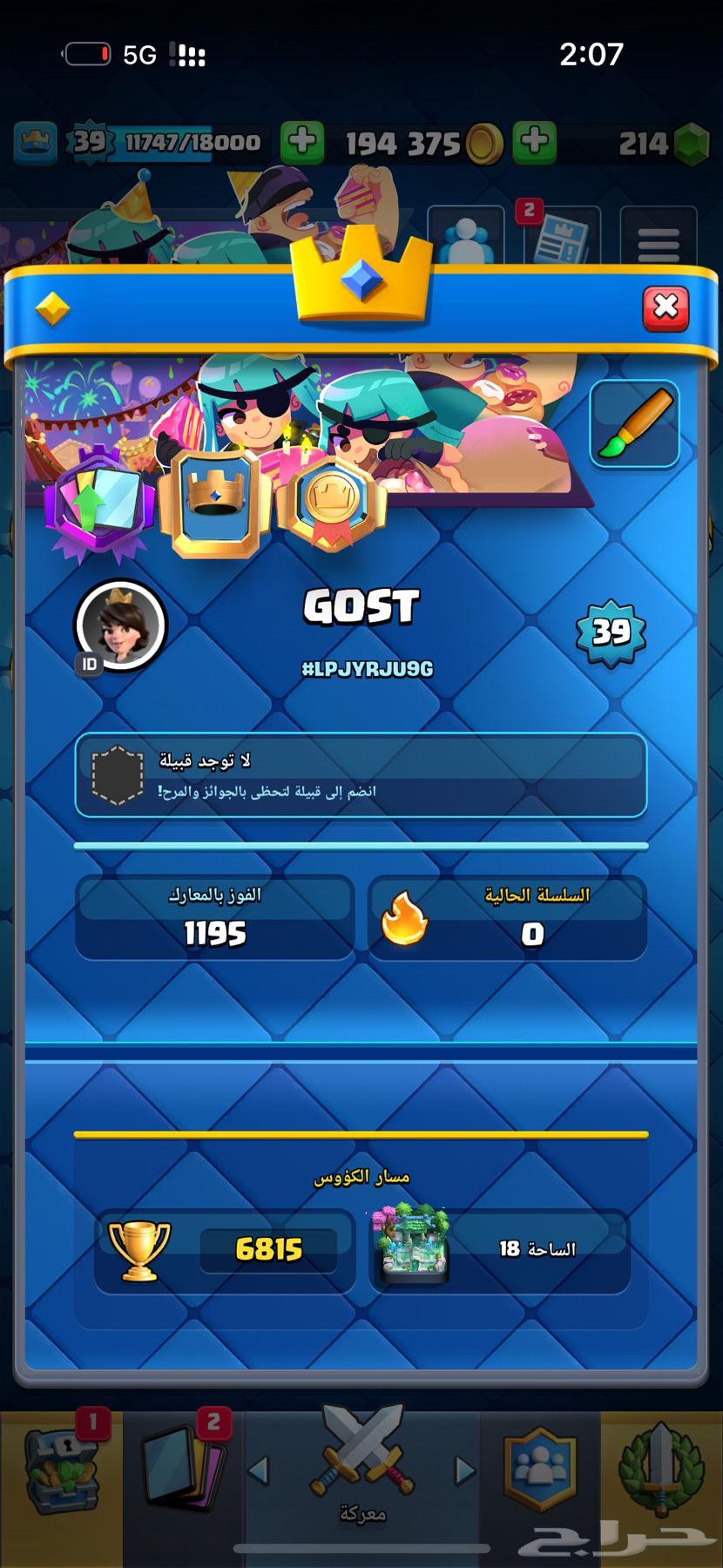 حساب كلاش رويال لفل 3963419539876866112