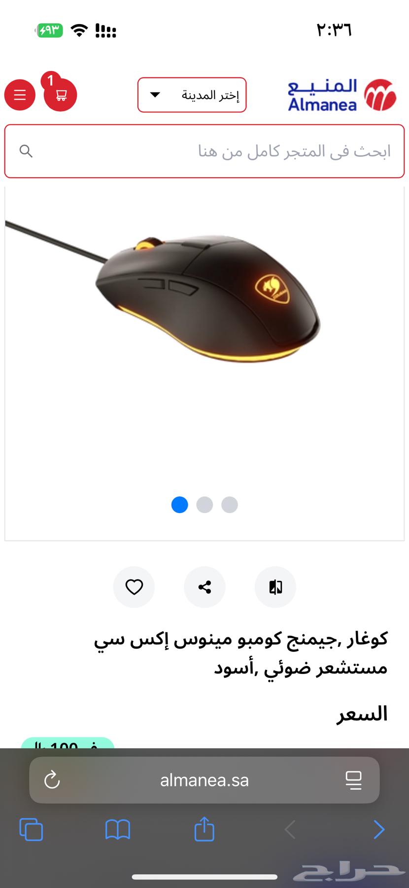 للبيع ماوسين للقيمنق63419253730690113