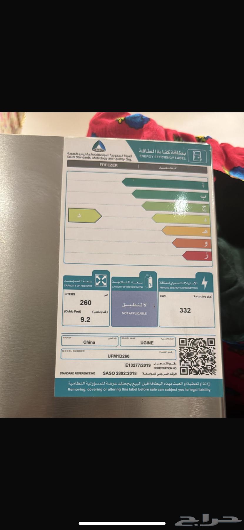 فريزر للبيع63417837168514111