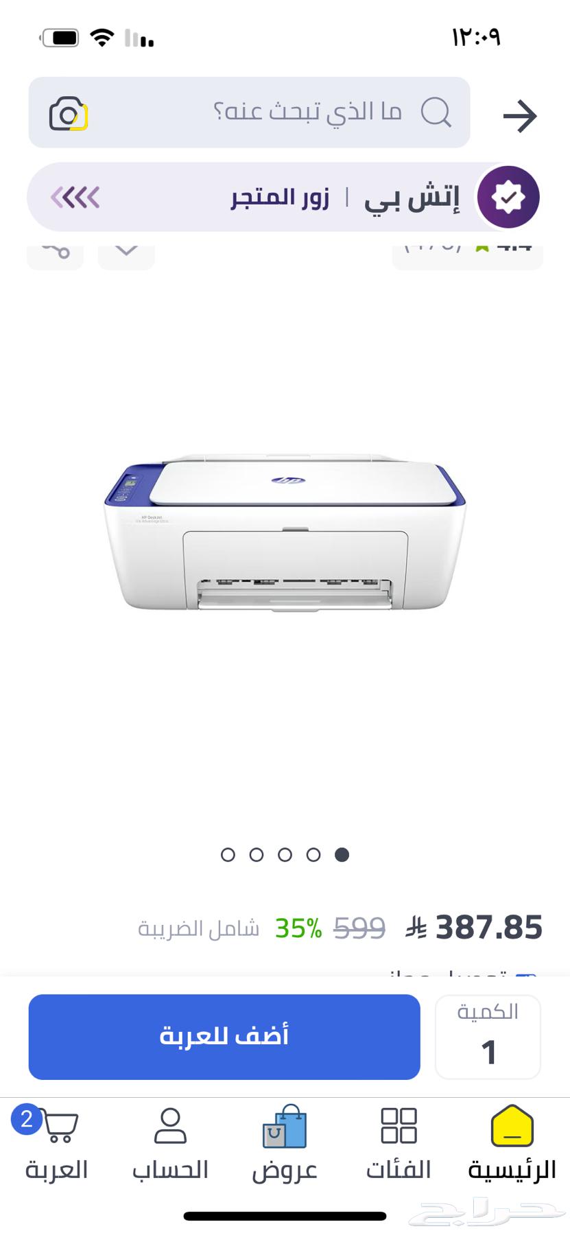New printer, used only during the trial period, for sale63417637511426111