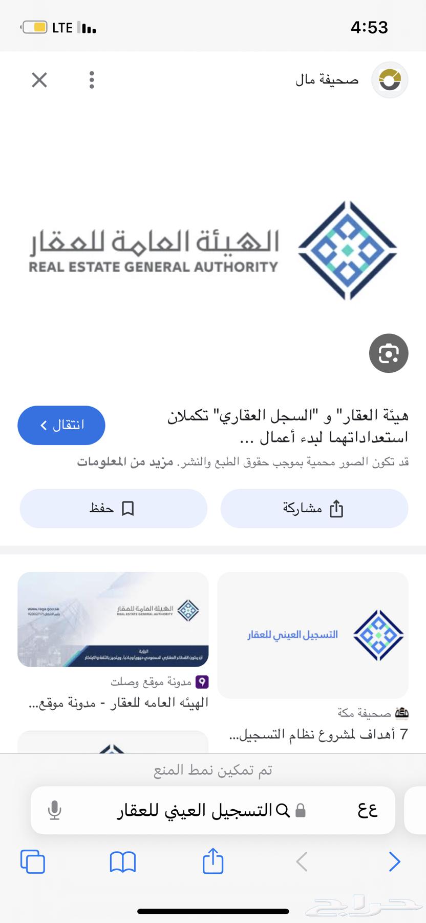 التسجيل العيني للعقار63035231432834113