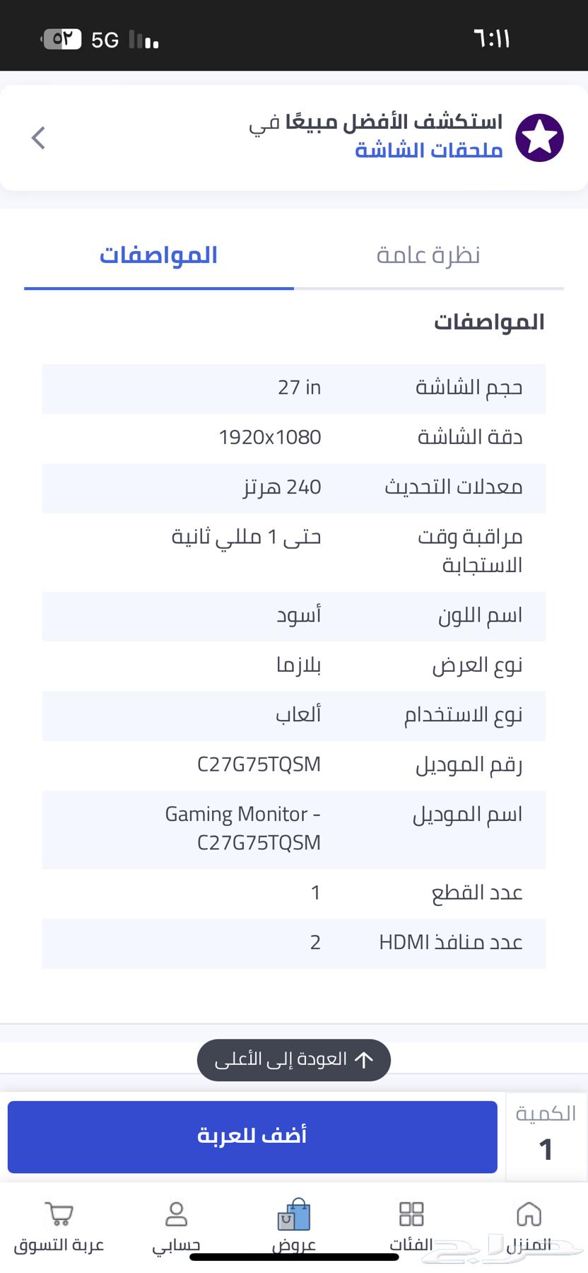شاشة العاب سامسونج g7 تدعم السوني 563415379652610114