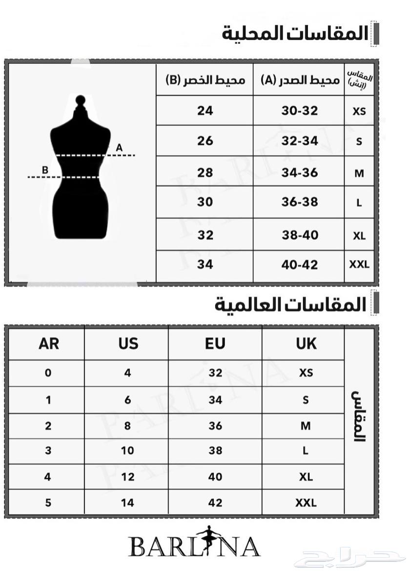 فستان سهرة انيق جدا من براند بارلينا63419649670146111