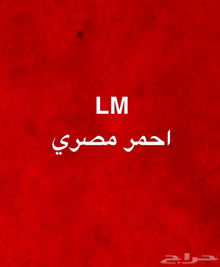 Egyptian LM red634189775838741124