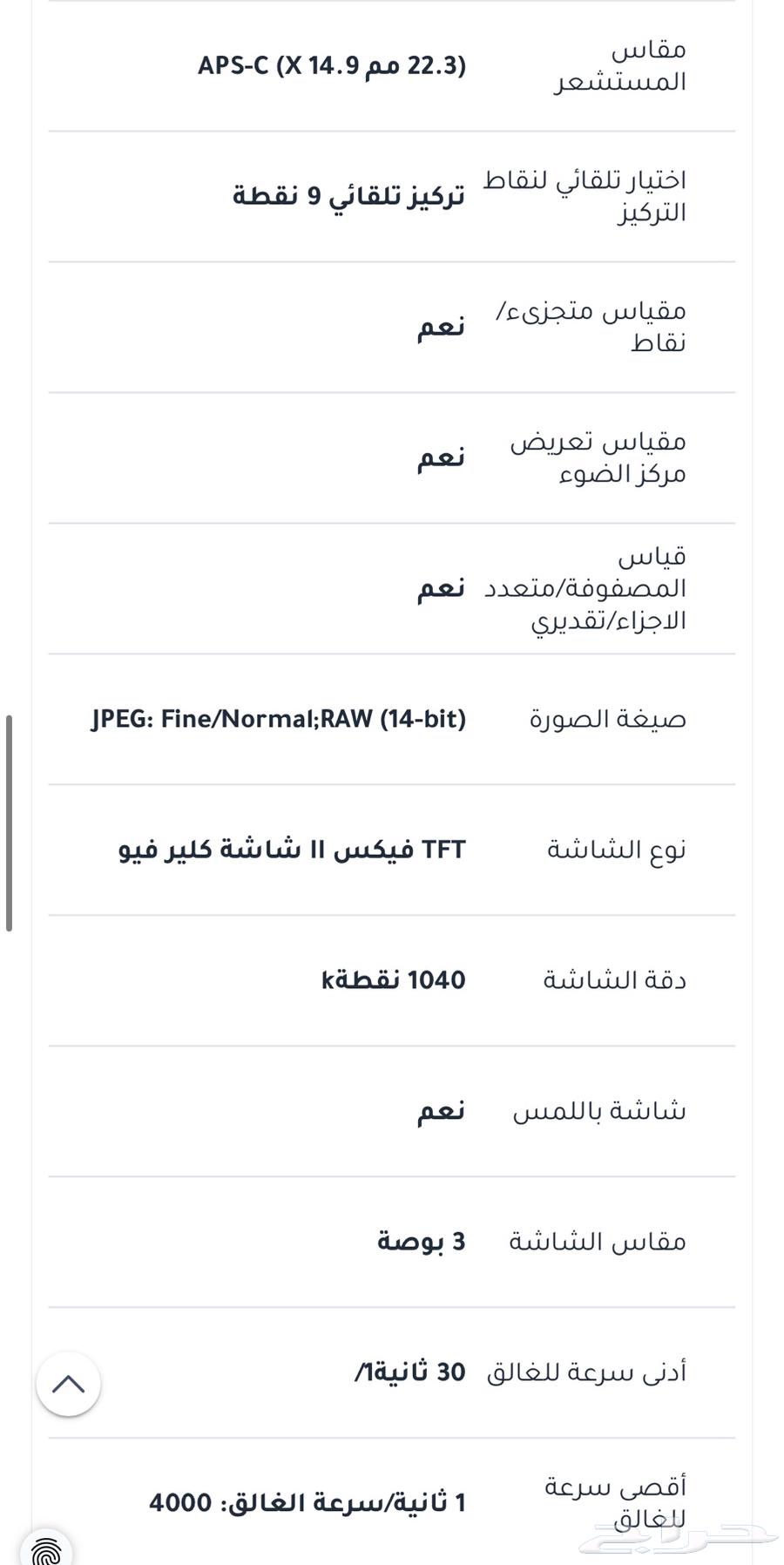 كاميرا كانون 700d63414621584258113