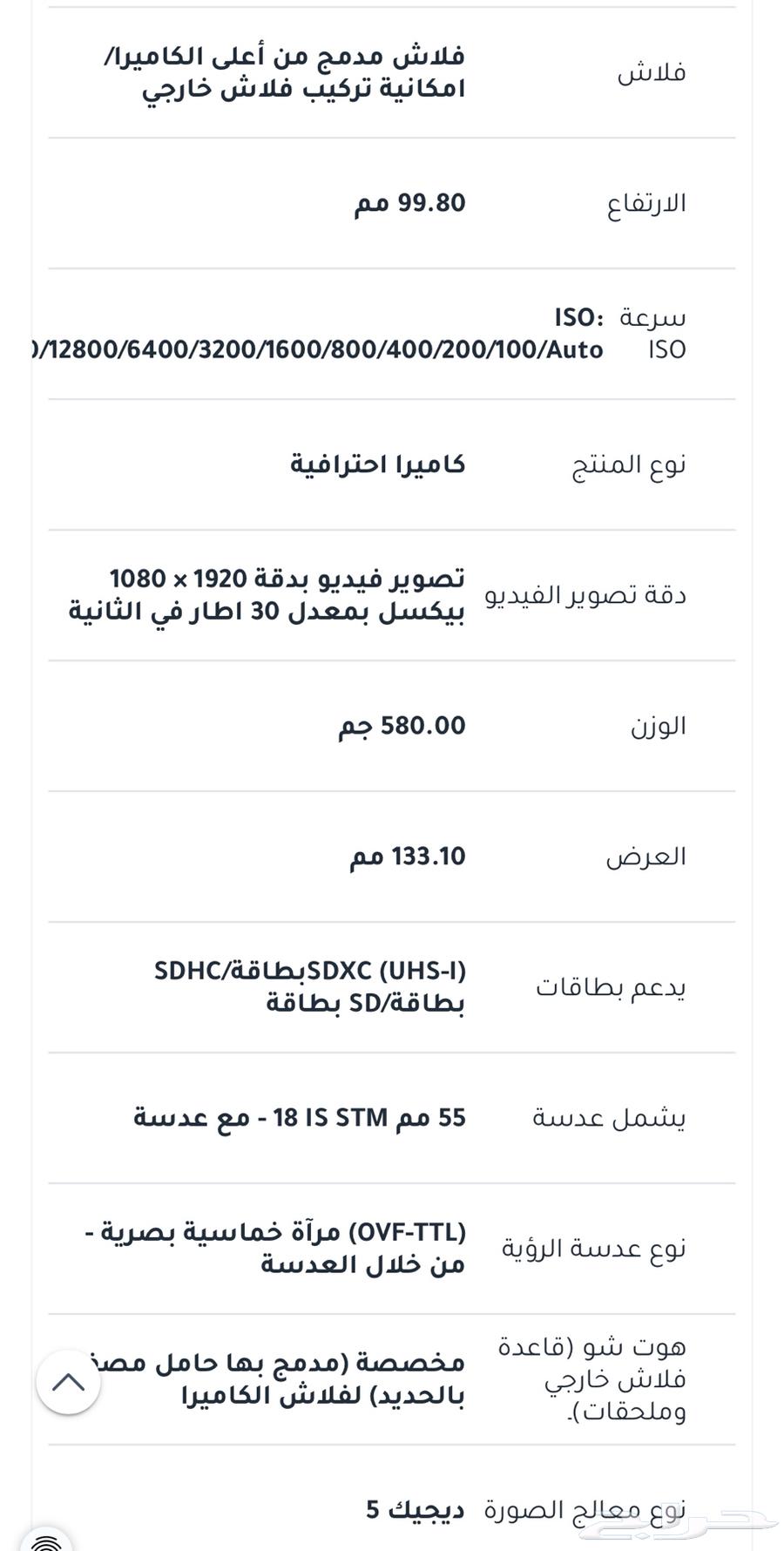 كاميرا كانون 700d63414621584258112