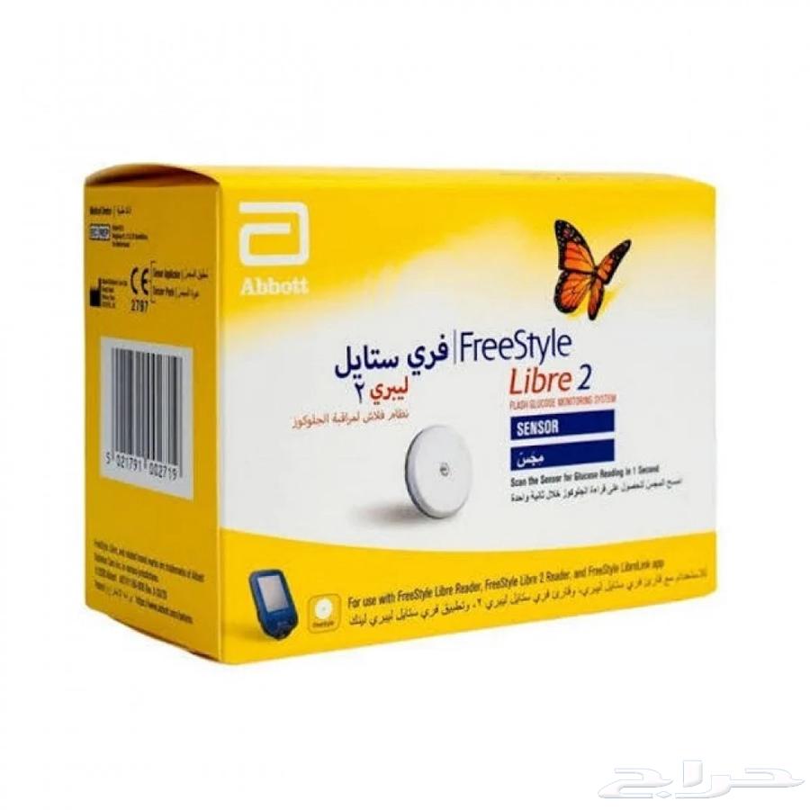 حساس فري ستايل ليبري 2634123991482911111