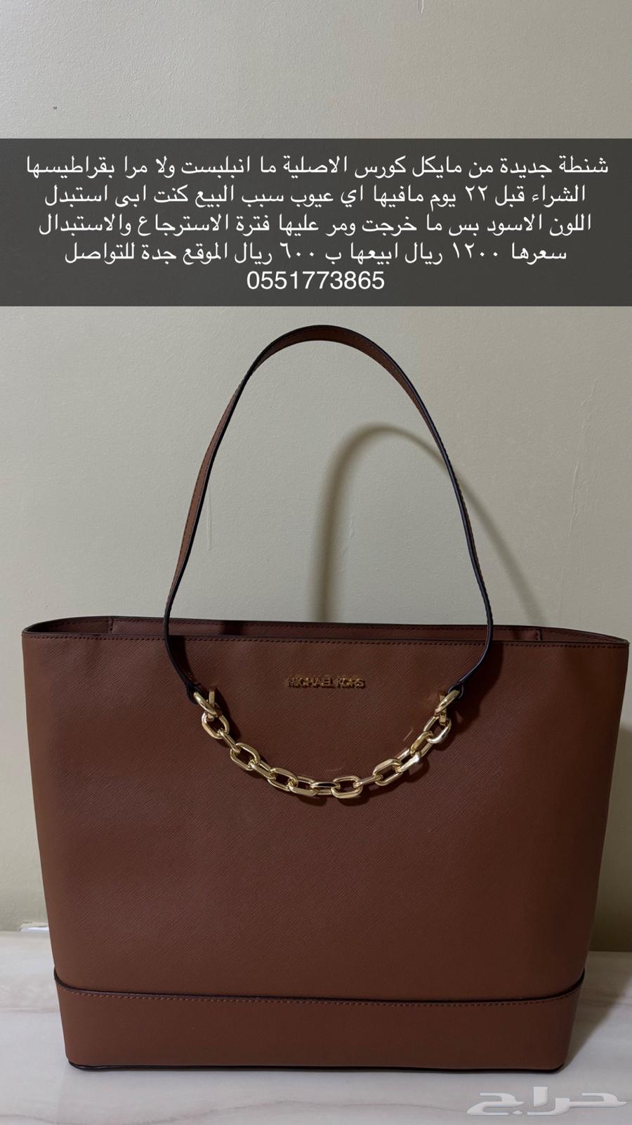 شنطة63412844851842113
