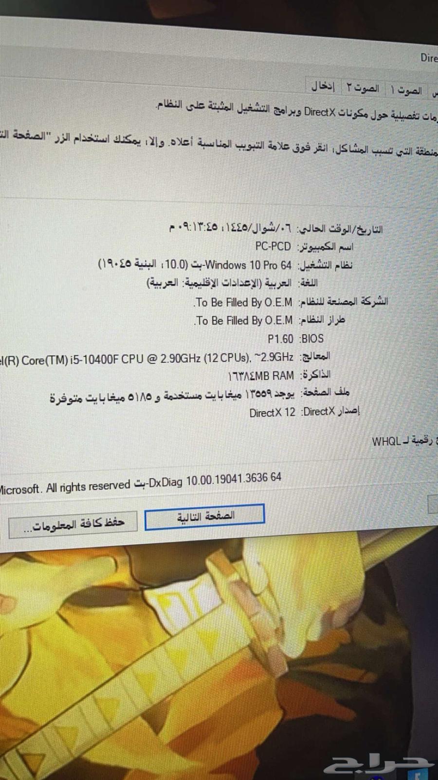 بيسي واضح بصوره مواصفته والسعر 1000ريال سعودي63410232130433111