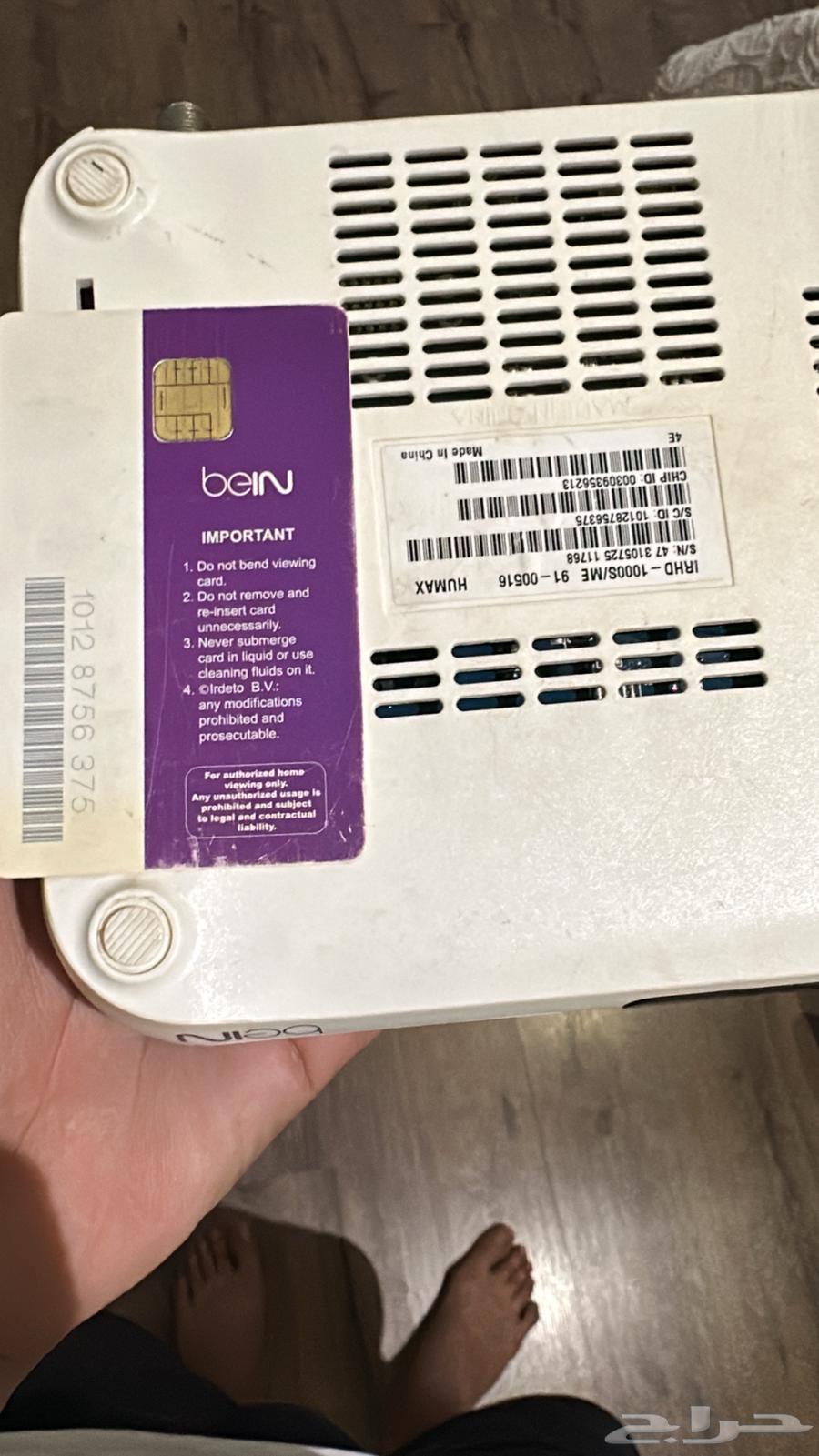 BeIN Sports Saudi634127984700171113